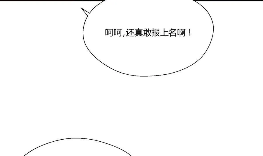 第111话 自我介绍 第13页