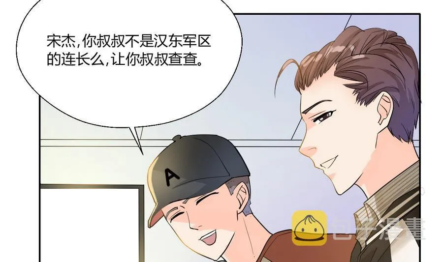 第111话 自我介绍 第14页