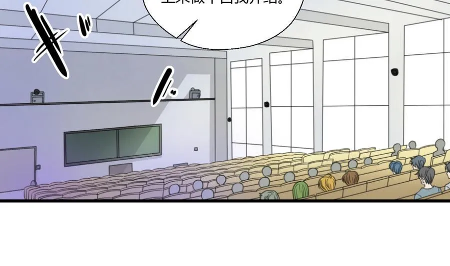第111话 自我介绍 第20页