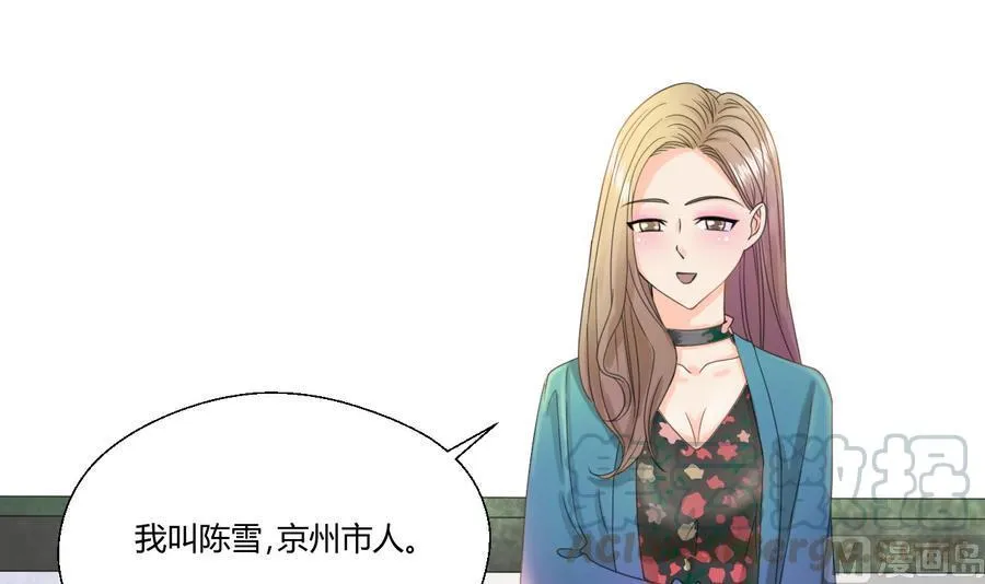 第111话 自我介绍 第21页