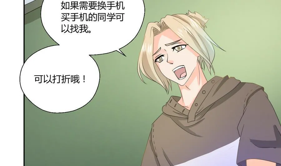 第111话 自我介绍 第32页
