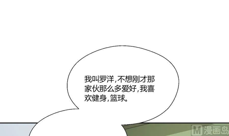 第111话 自我介绍 第36页