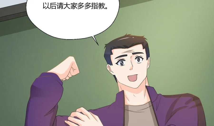 第111话 自我介绍 第37页