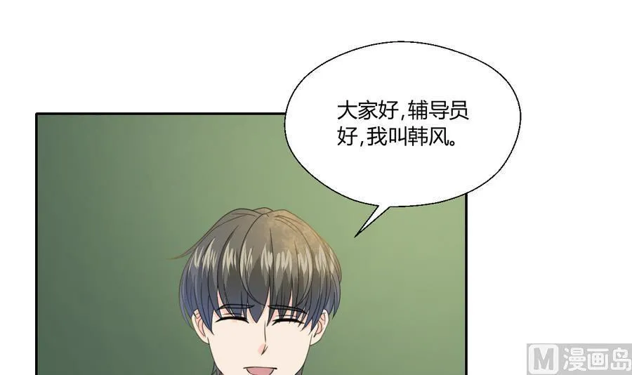第111话 自我介绍 第39页