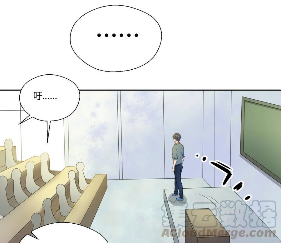 第111话 自我介绍 第41页