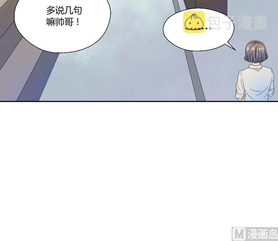 第111话 自我介绍 第42页