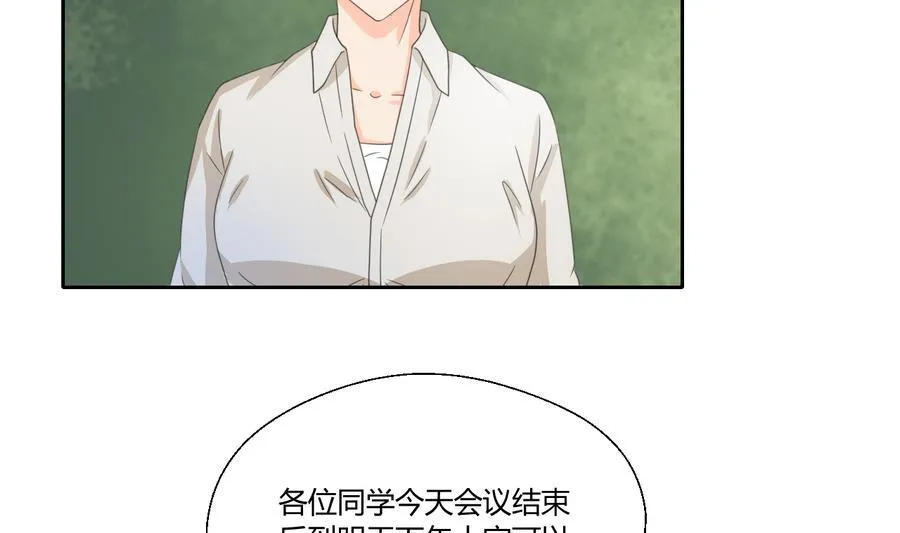 第111话 自我介绍 第44页