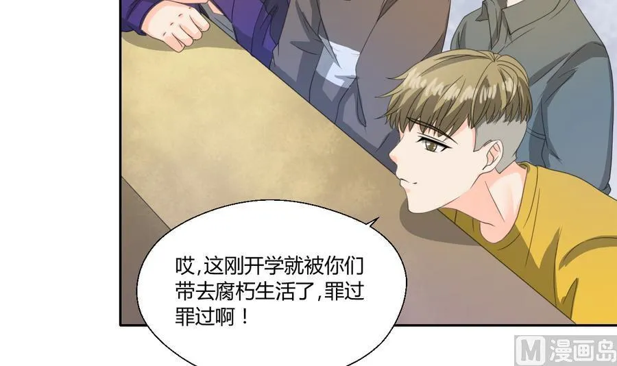 第111话 自我介绍 第48页
