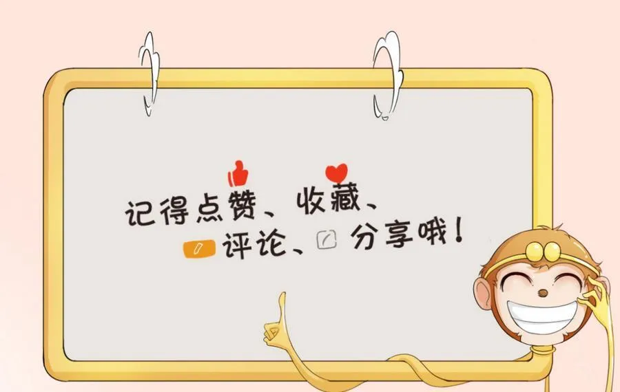 第111话 自我介绍 第52页