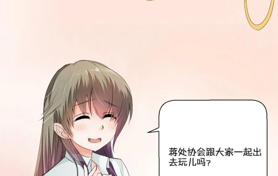 第111话 自我介绍 第53页