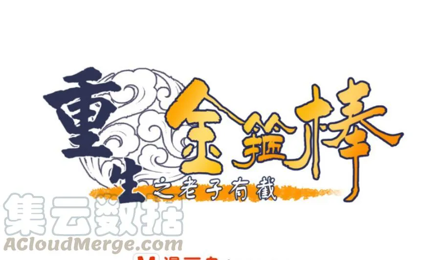 第112话 不如一起 第1页