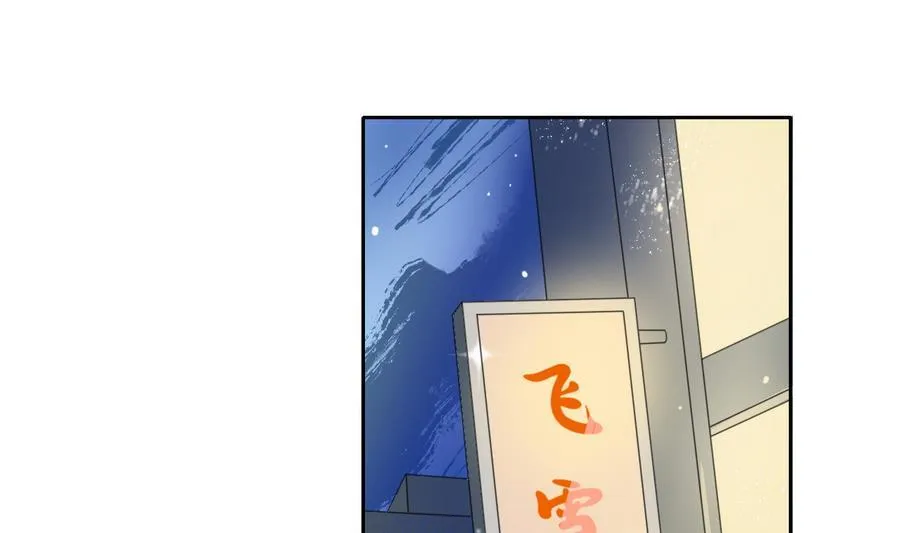 第112话 不如一起 第5页