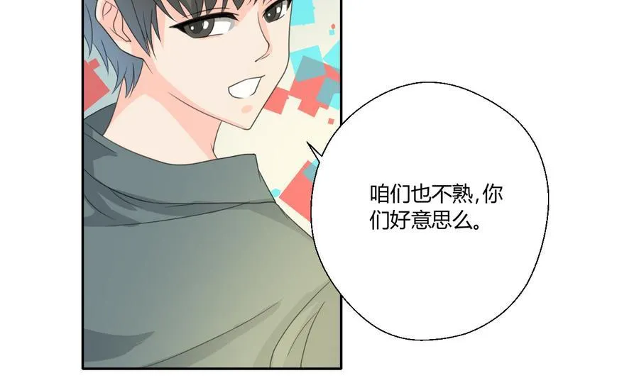 第112话 不如一起 第19页