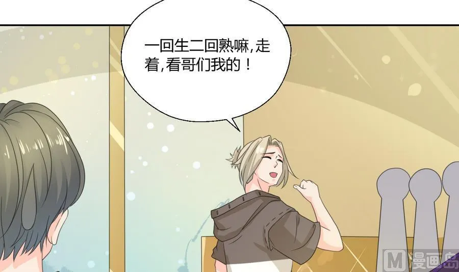 第112话 不如一起 第21页
