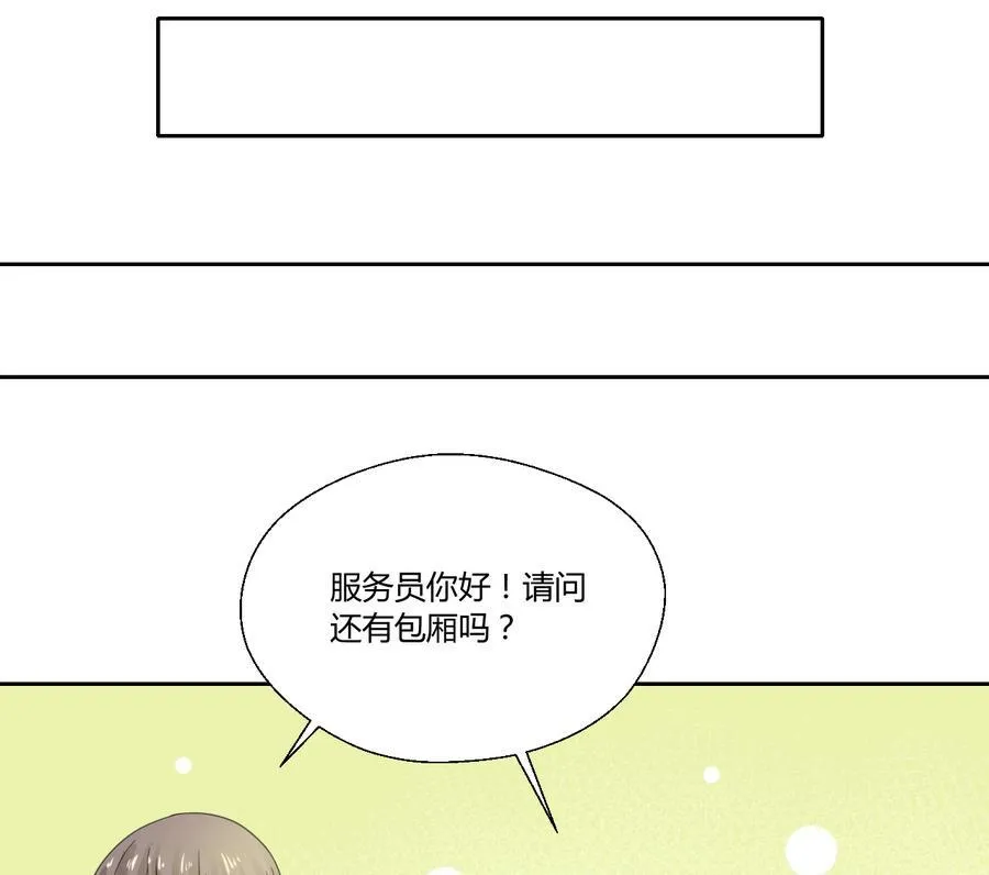 第112话 不如一起 第23页