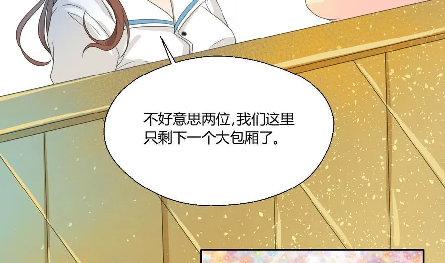 第112话 不如一起 第26页