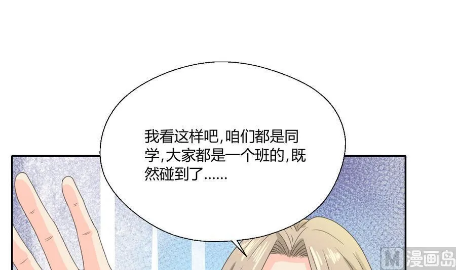 第112话 不如一起 第33页