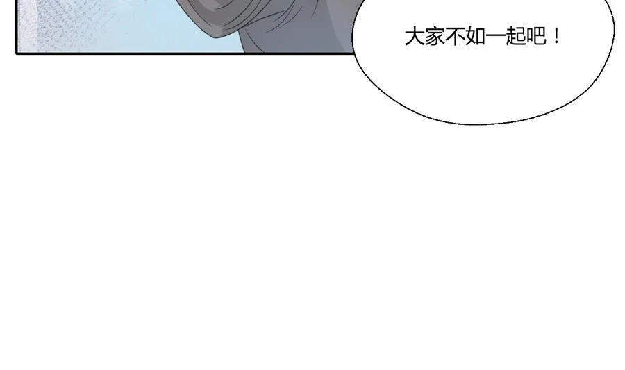 第112话 不如一起 第35页
