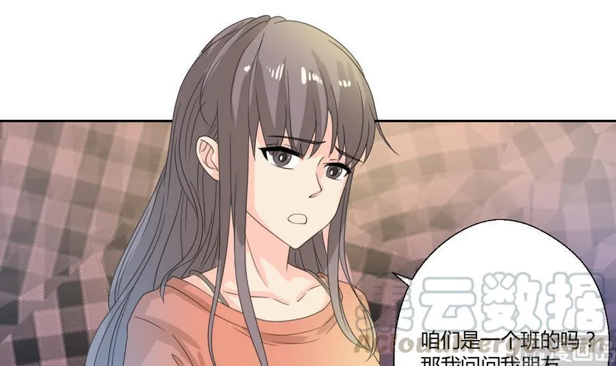 第112话 不如一起 第36页