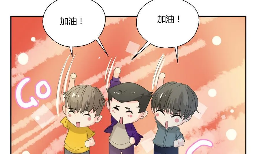 第112话 不如一起 第40页