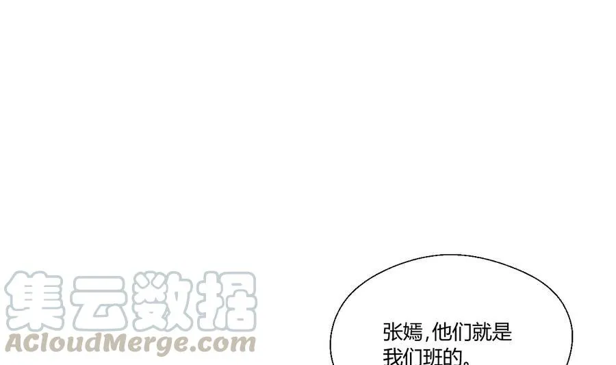 第112话 不如一起 第43页