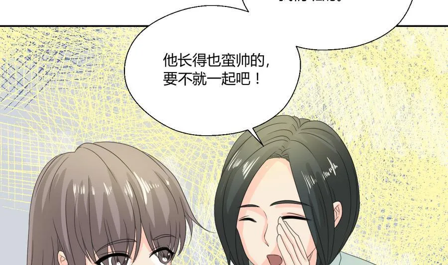 第112话 不如一起 第44页