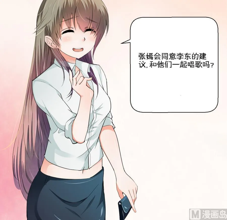 第112话 不如一起 第48页
