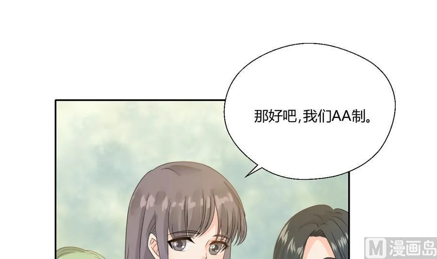 第113话 护花使者 第3页
