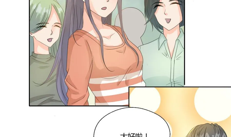 第113话 护花使者 第4页