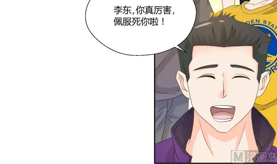 第113话 护花使者 第6页