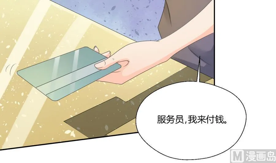 第113话 护花使者 第9页