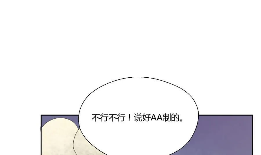 第113话 护花使者 第10页