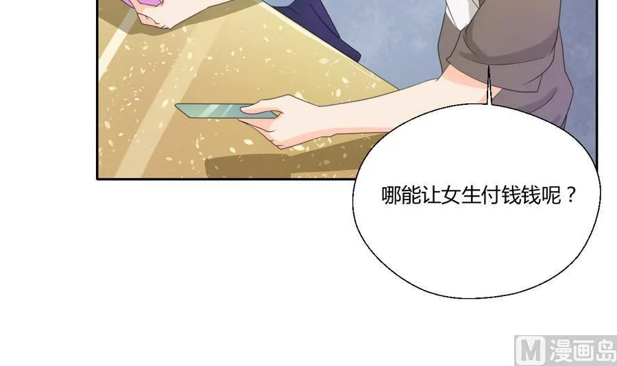第113话 护花使者 第12页