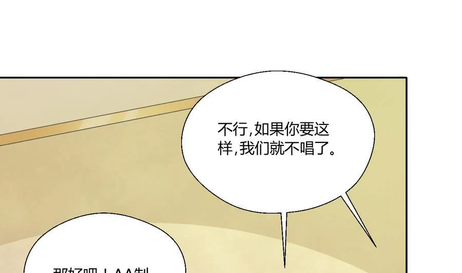 第113话 护花使者 第13页