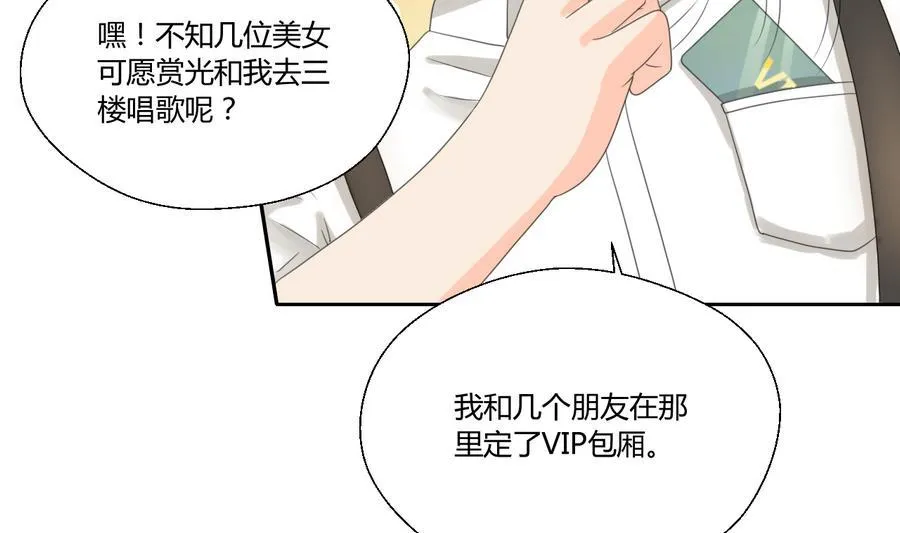 第113话 护花使者 第16页