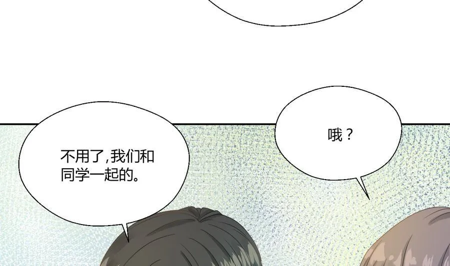 第113话 护花使者 第17页