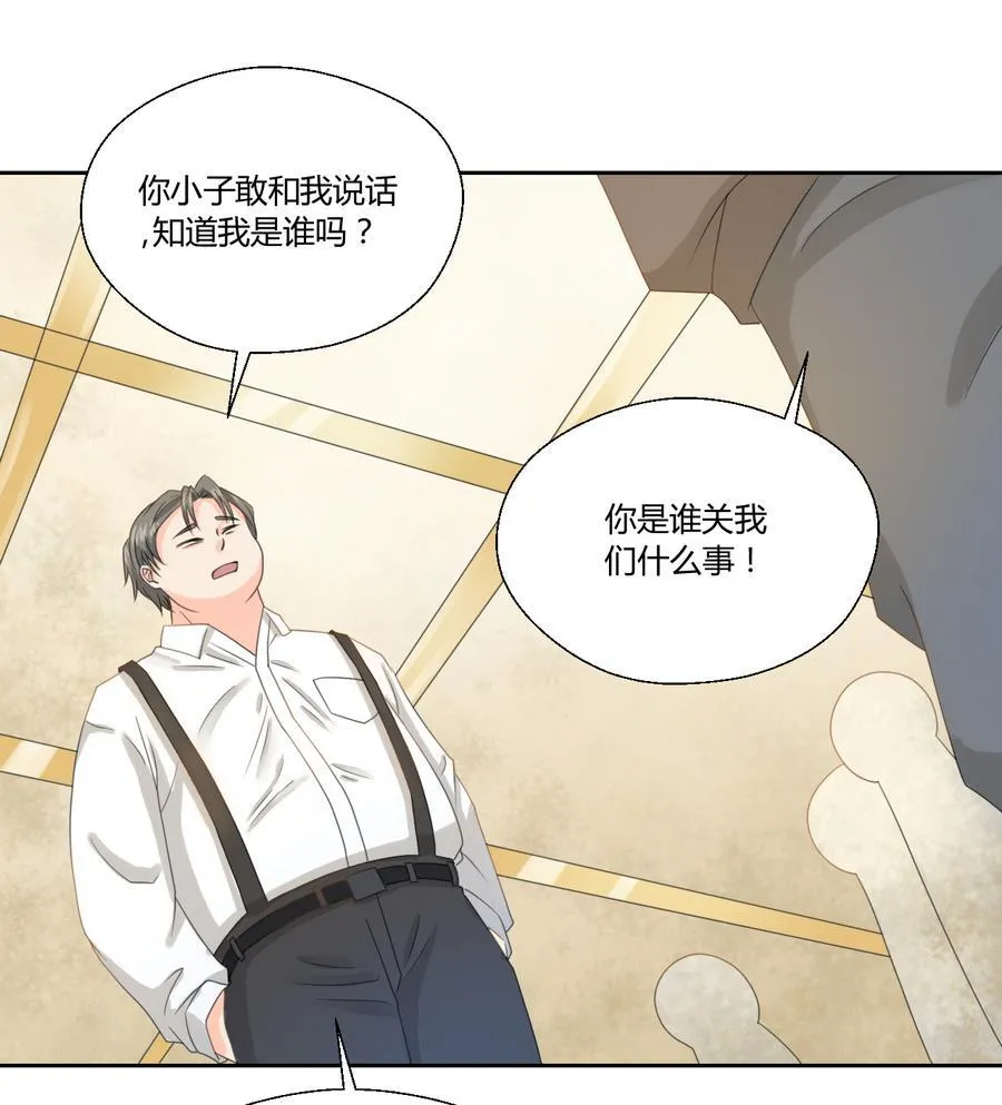 第113话 护花使者 第22页