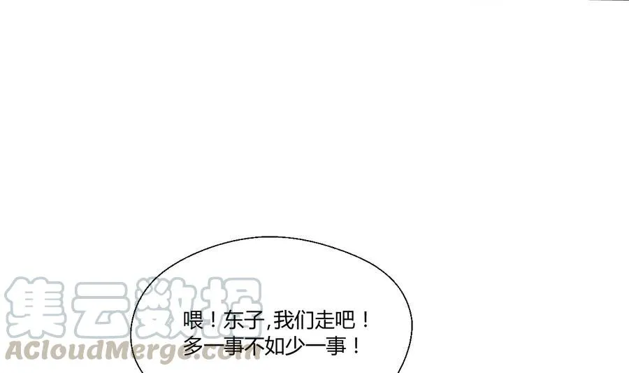 第113话 护花使者 第31页
