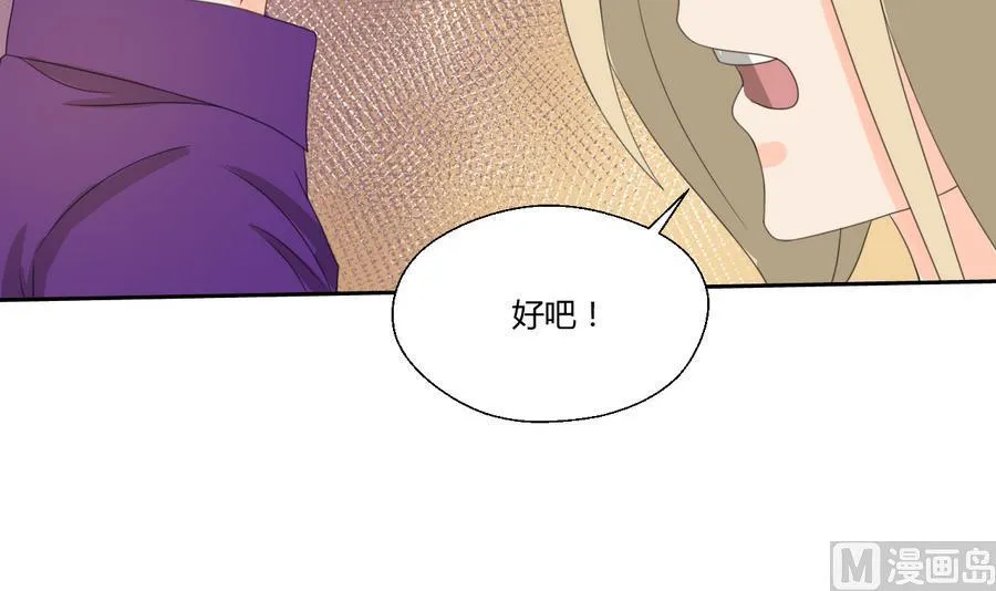 第113话 护花使者 第33页