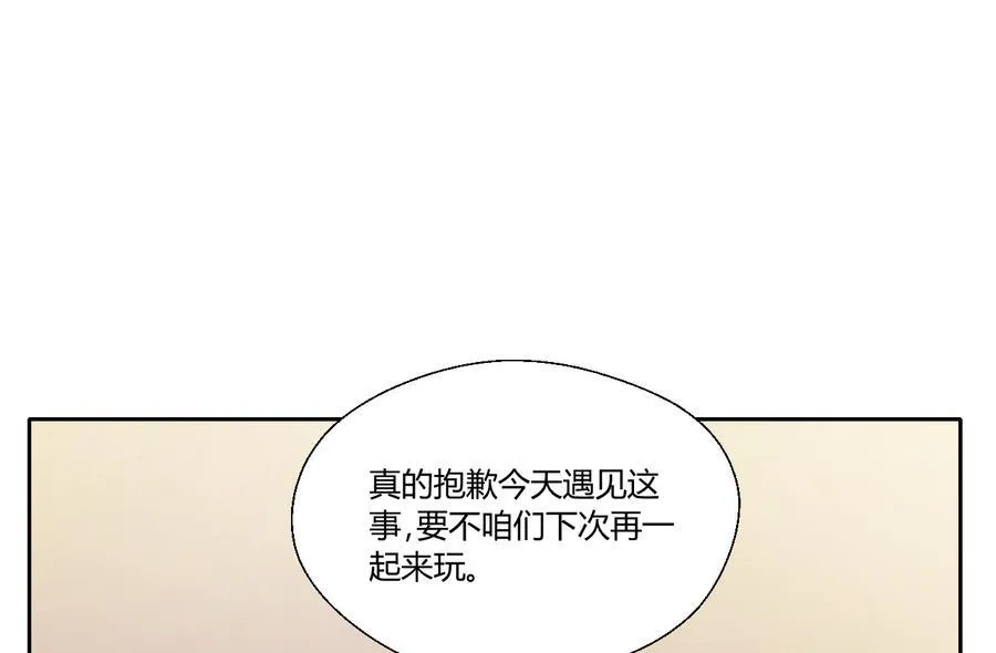 第113话 护花使者 第34页