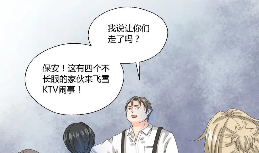 第113话 护花使者 第37页