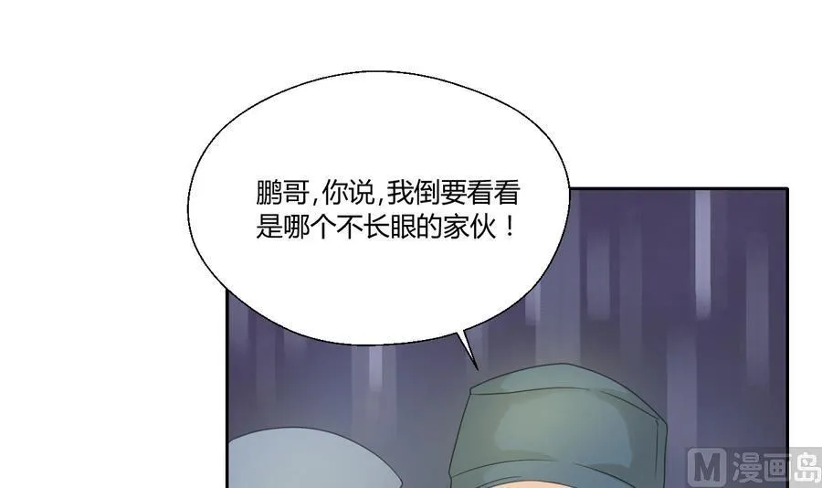 第113话 护花使者 第39页