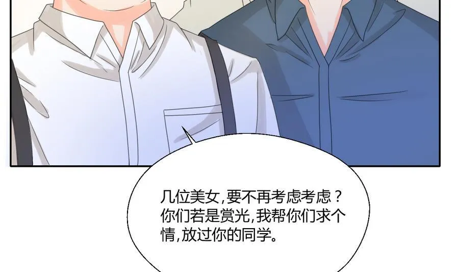 第113话 护花使者 第43页