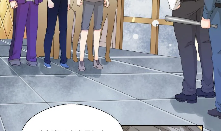 第113话 护花使者 第46页