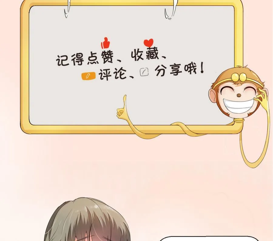 第113话 护花使者 第50页