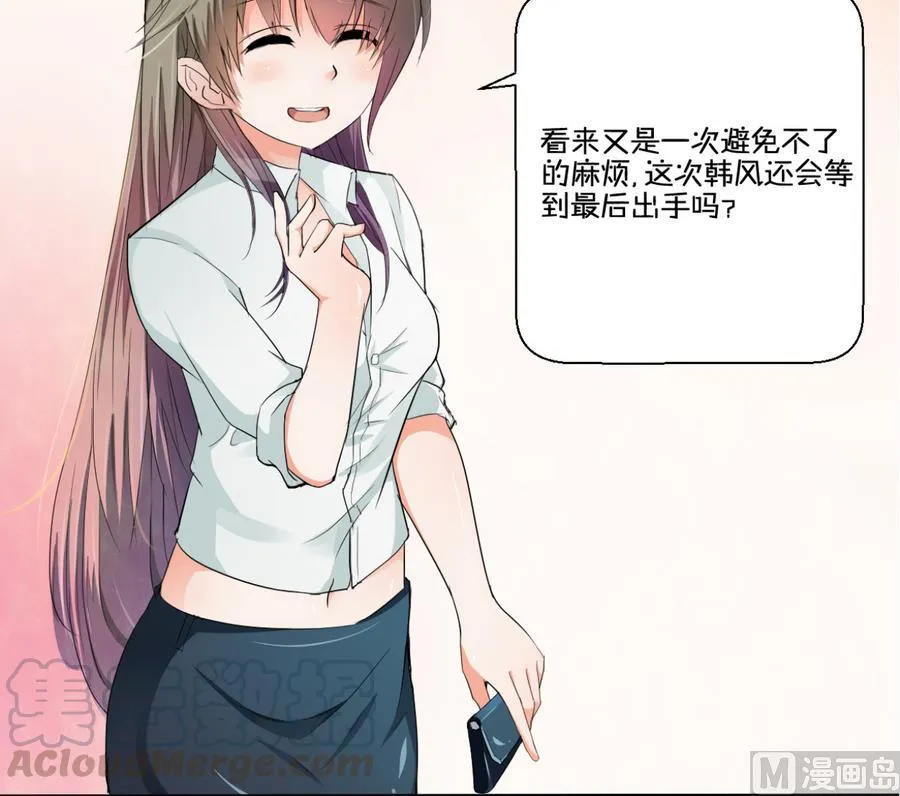 第113话 护花使者 第51页
