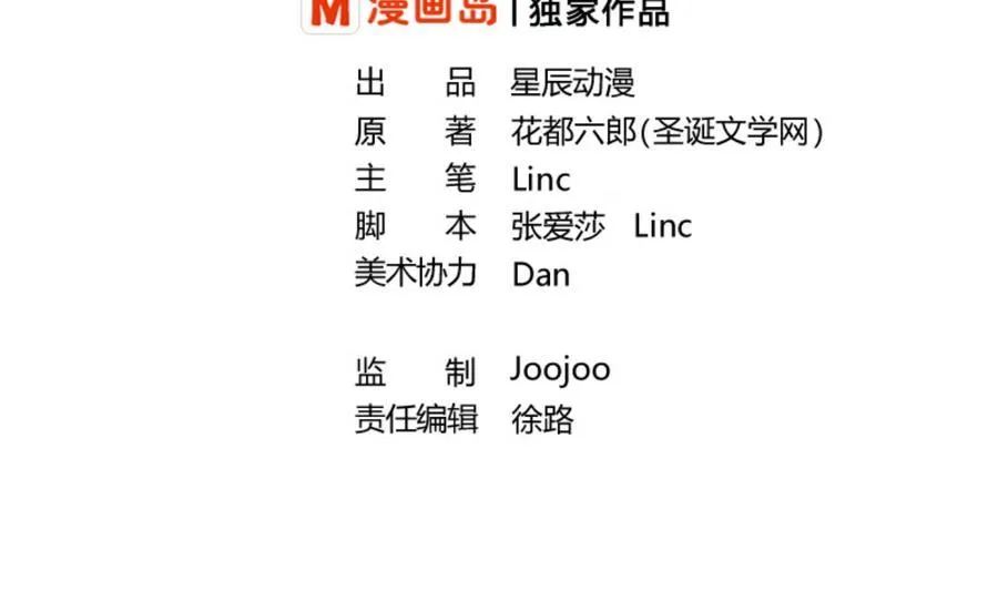 第114话 两边对称才好看 第2页