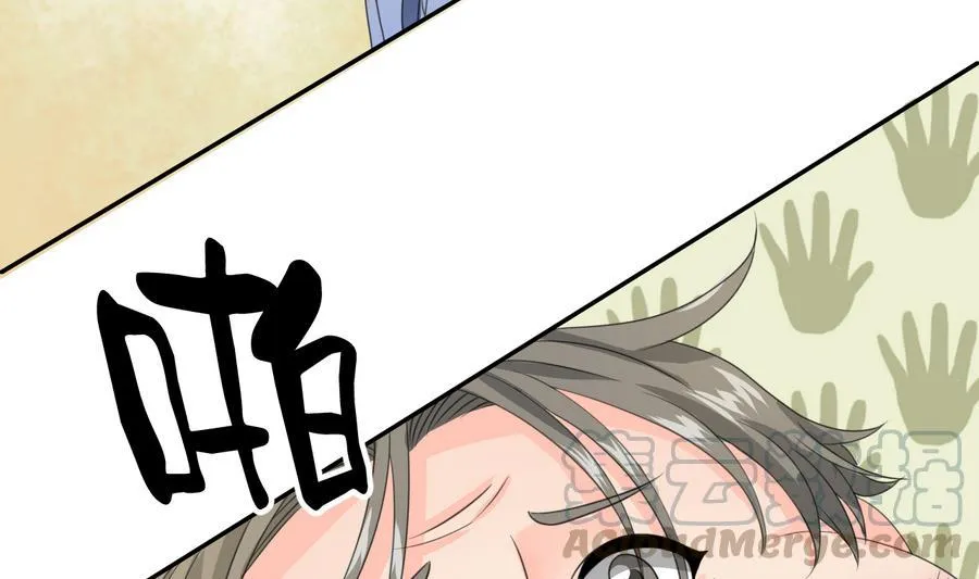 第114话 两边对称才好看 第11页