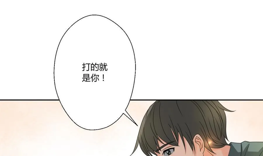 第114话 两边对称才好看 第14页