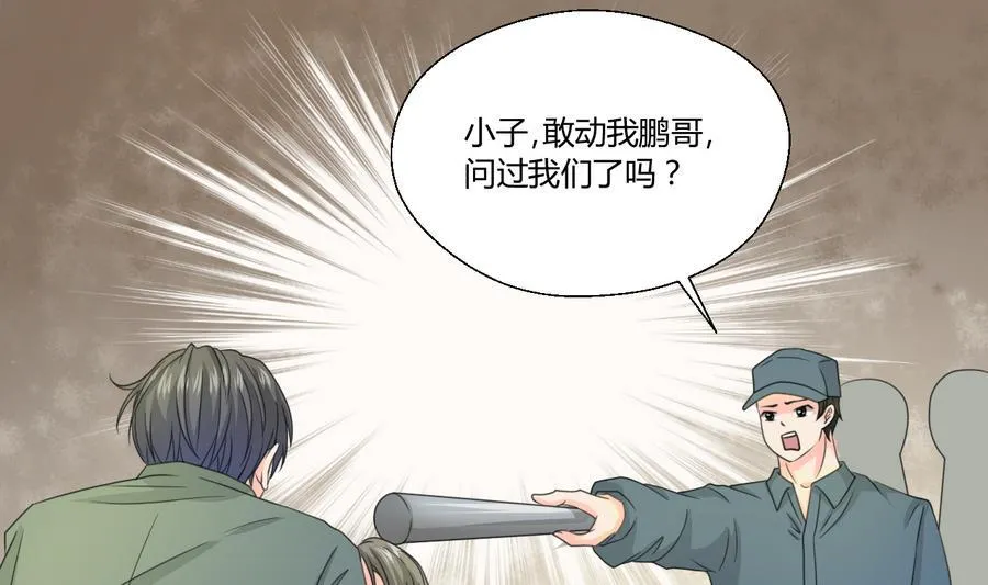 第114话 两边对称才好看 第17页